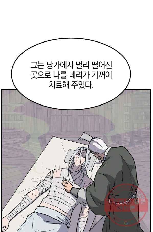 불사무적 203화 66
