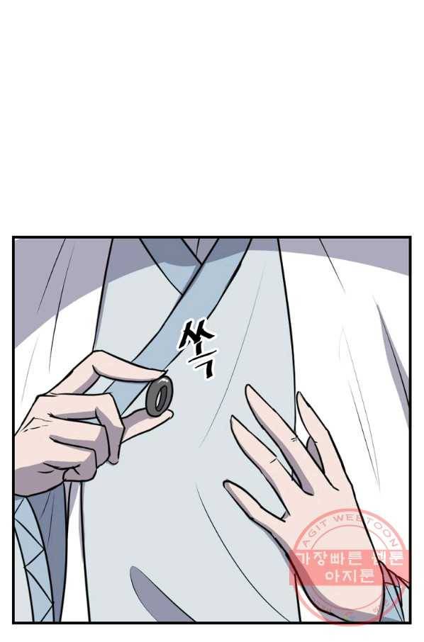 불사무적 203화 87