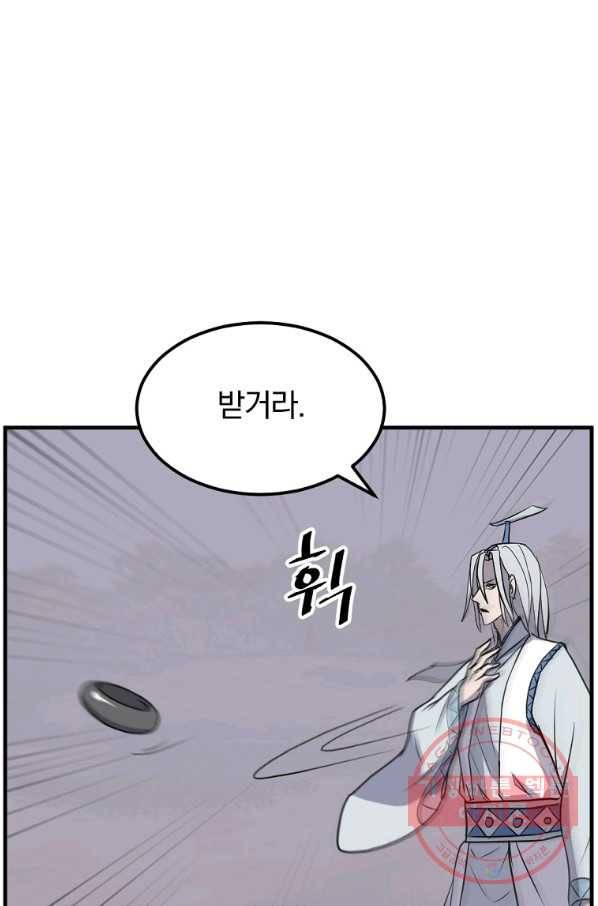 불사무적 203화 88