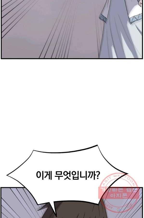 불사무적 203화 89