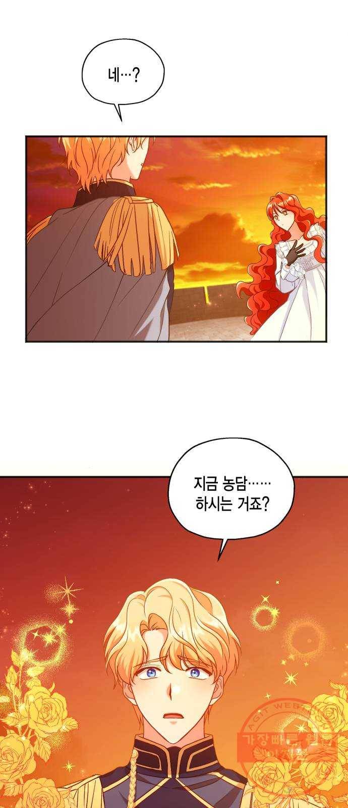 그 남주와 이별하는 방법 1화. 죄 많은 여자주인공입니다만 (1) 3