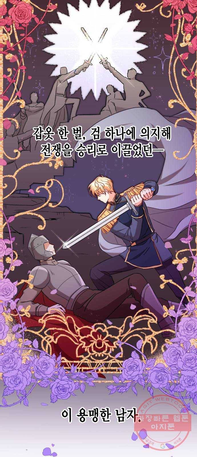 그 남주와 이별하는 방법 1화. 죄 많은 여자주인공입니다만 (1) 9