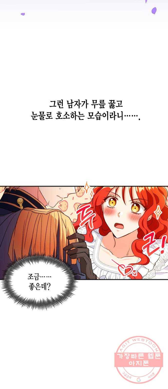 그 남주와 이별하는 방법 1화. 죄 많은 여자주인공입니다만 (1) 10