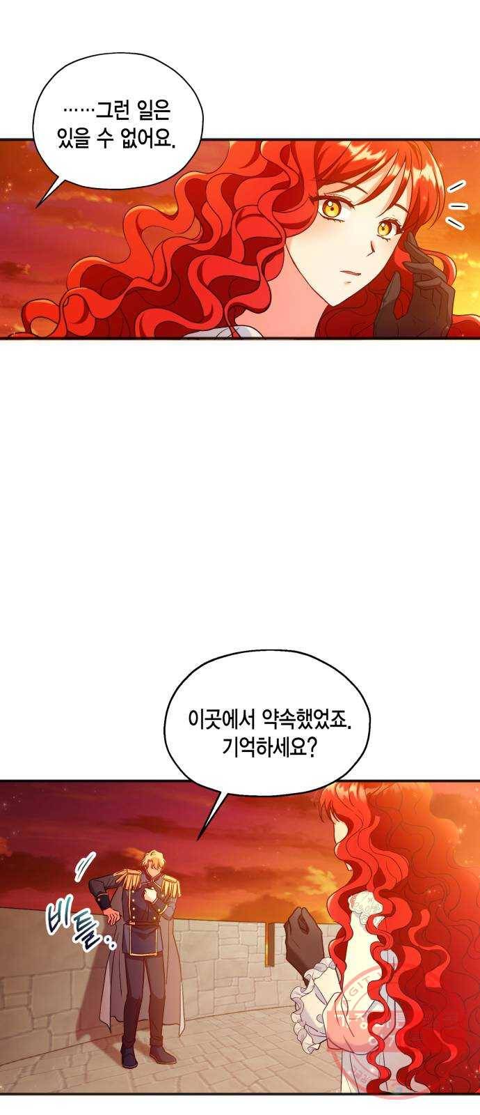 그 남주와 이별하는 방법 1화. 죄 많은 여자주인공입니다만 (1) 17