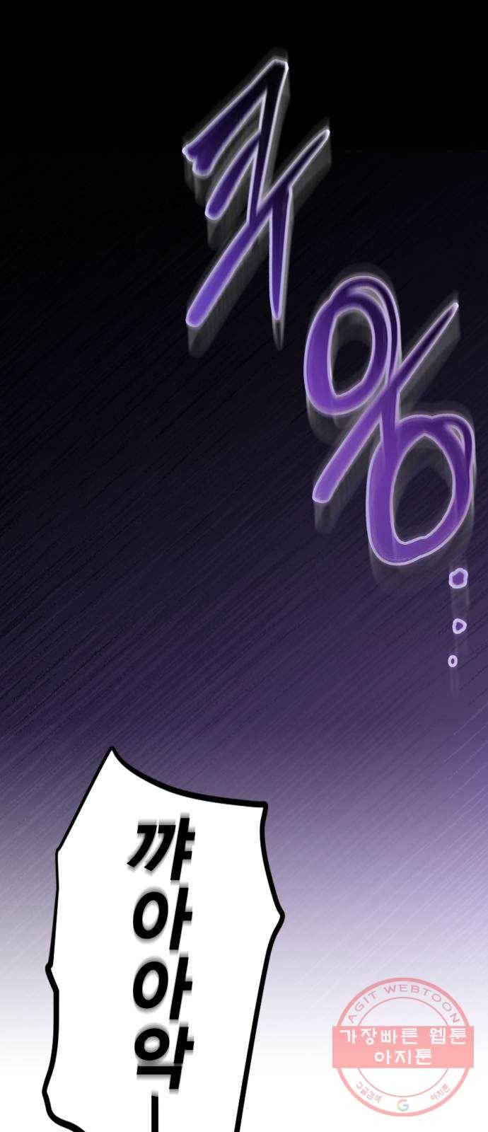그 남주와 이별하는 방법 1화. 죄 많은 여자주인공입니다만 (1) 21