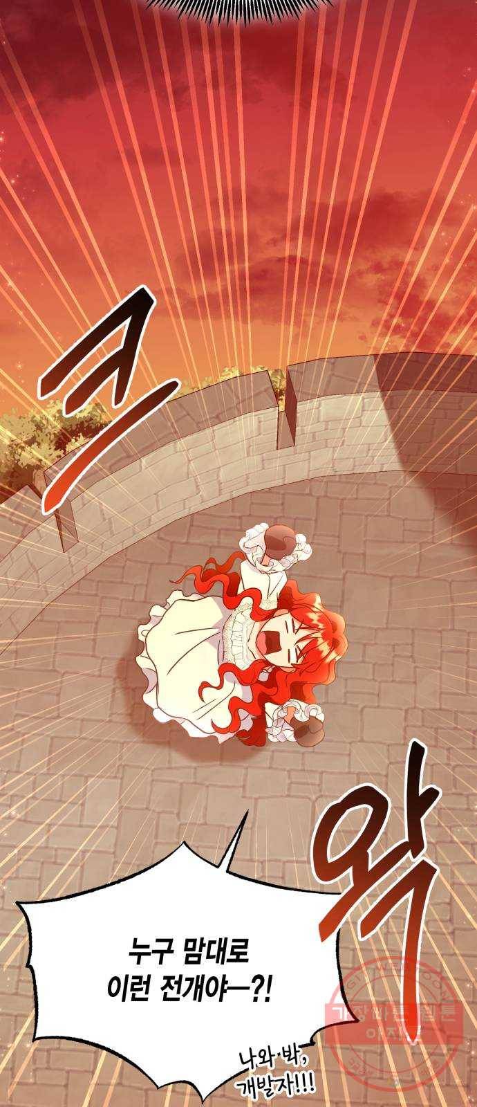 그 남주와 이별하는 방법 1화. 죄 많은 여자주인공입니다만 (1) 24
