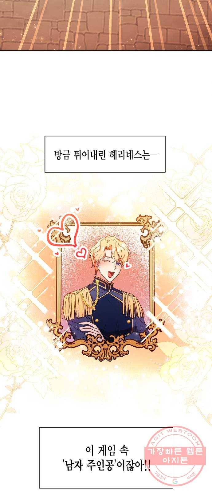 그 남주와 이별하는 방법 1화. 죄 많은 여자주인공입니다만 (1) 25