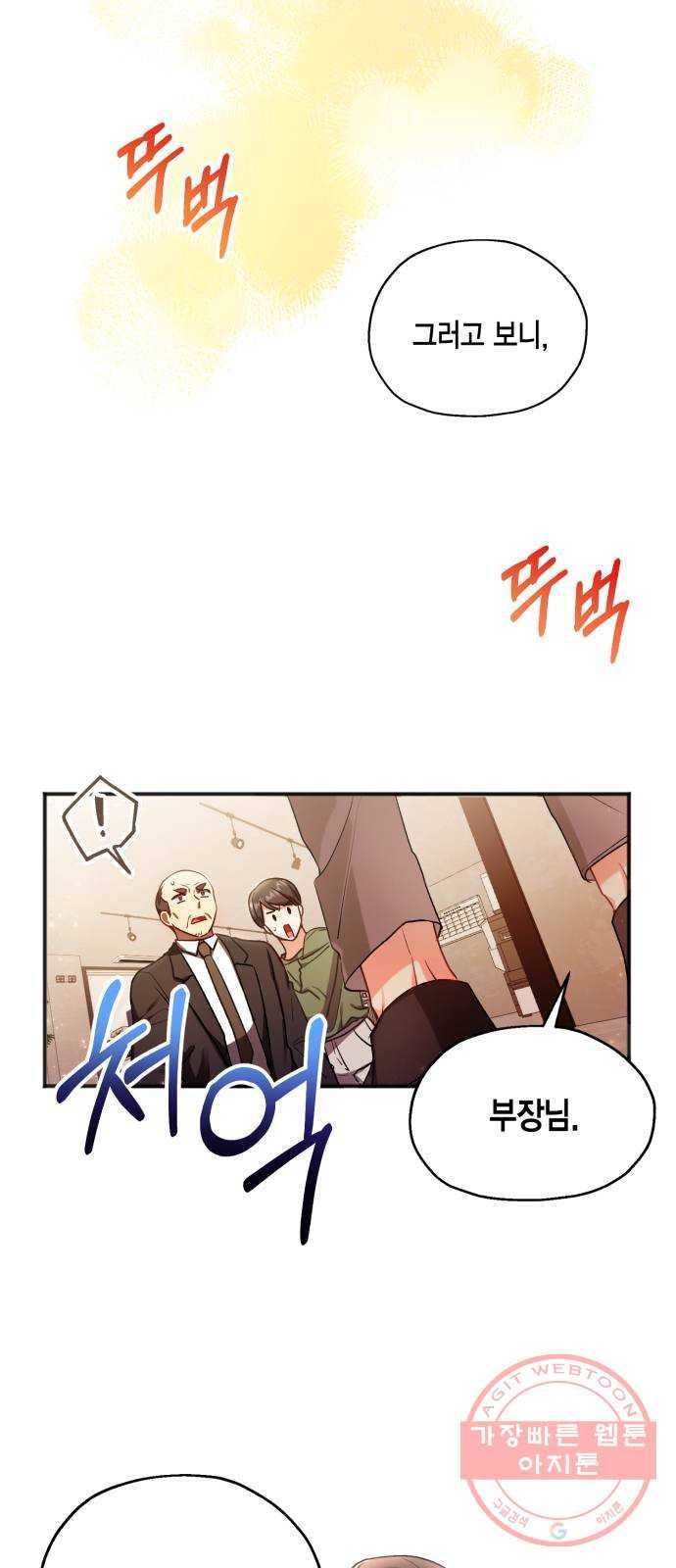 그 남주와 이별하는 방법 1화. 죄 많은 여자주인공입니다만 (1) 33