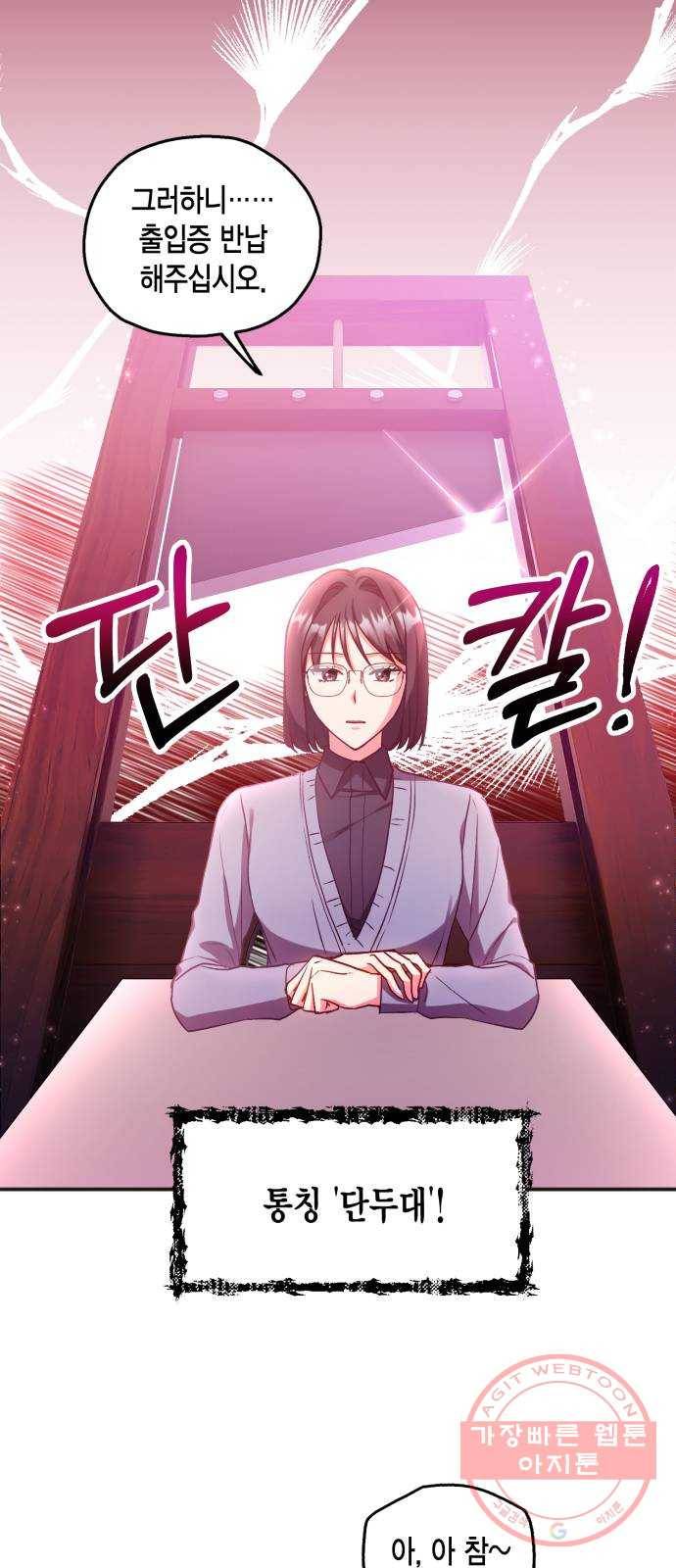 그 남주와 이별하는 방법 1화. 죄 많은 여자주인공입니다만 (1) 35