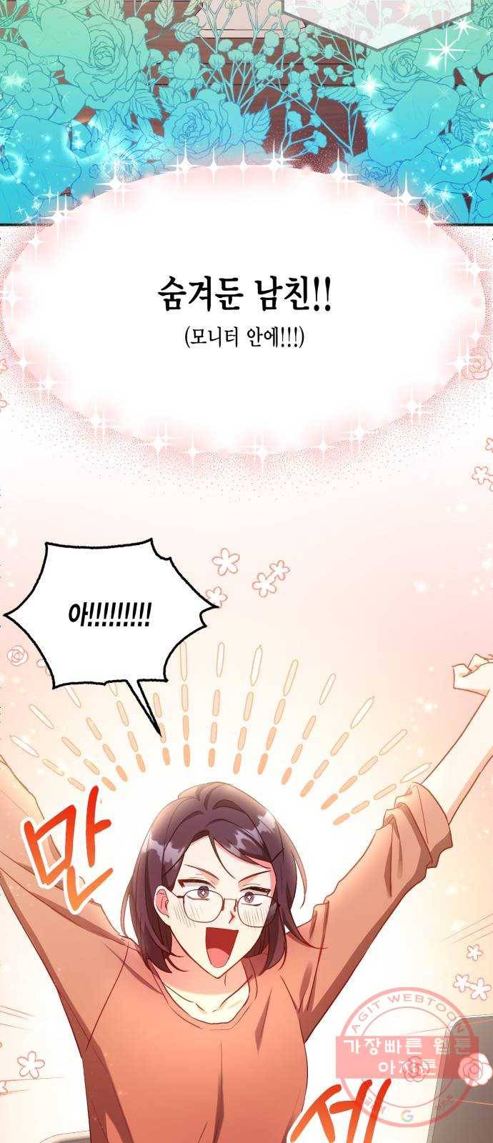 그 남주와 이별하는 방법 1화. 죄 많은 여자주인공입니다만 (1) 39