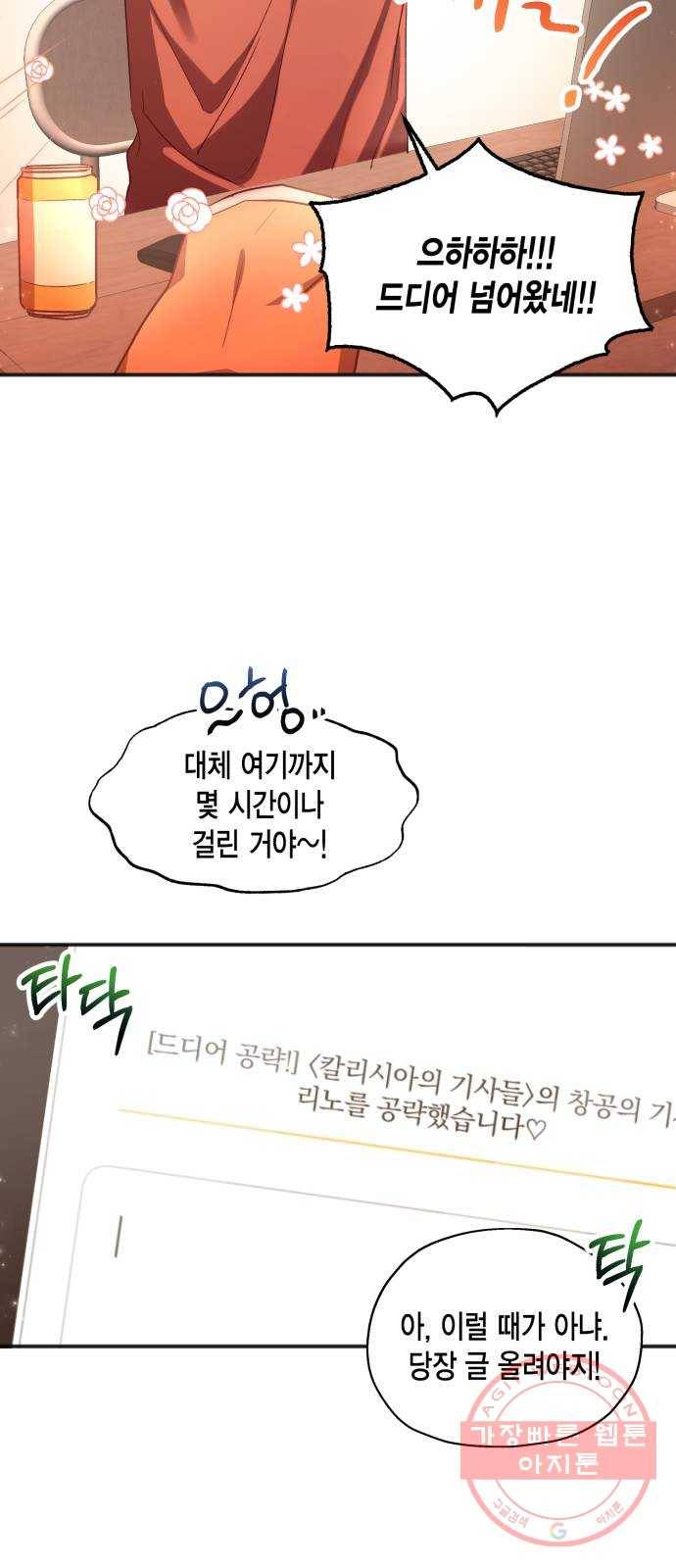그 남주와 이별하는 방법 1화. 죄 많은 여자주인공입니다만 (1) 40