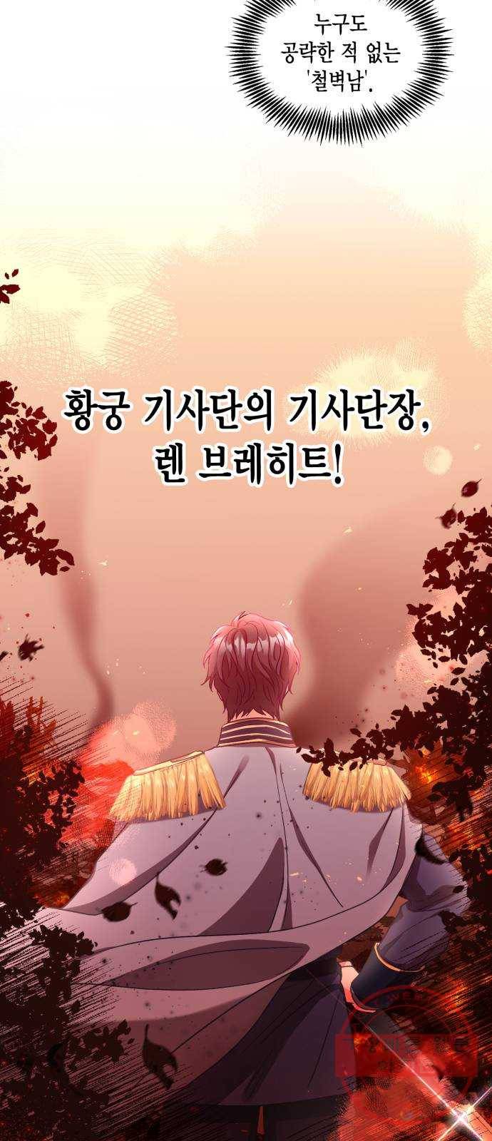 그 남주와 이별하는 방법 1화. 죄 많은 여자주인공입니다만 (1) 47