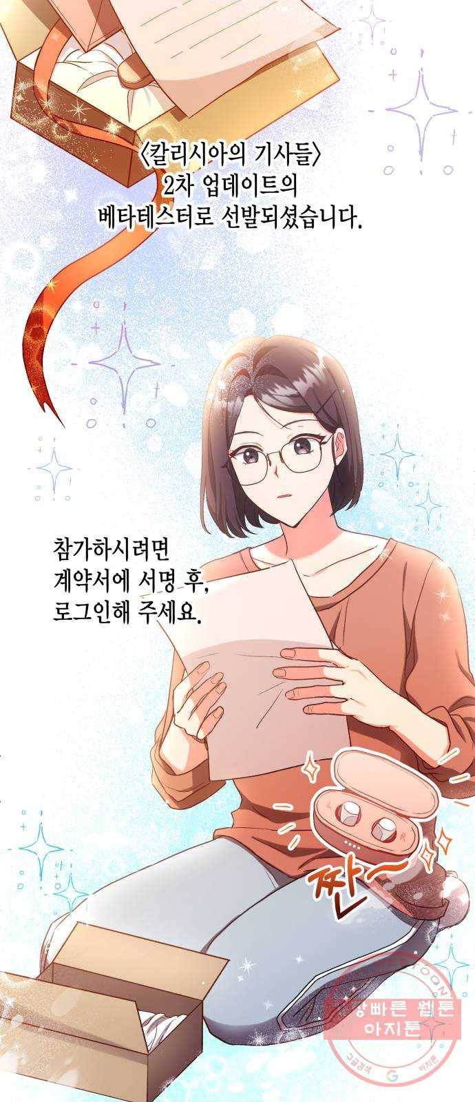 그 남주와 이별하는 방법 1화. 죄 많은 여자주인공입니다만 (1) 53