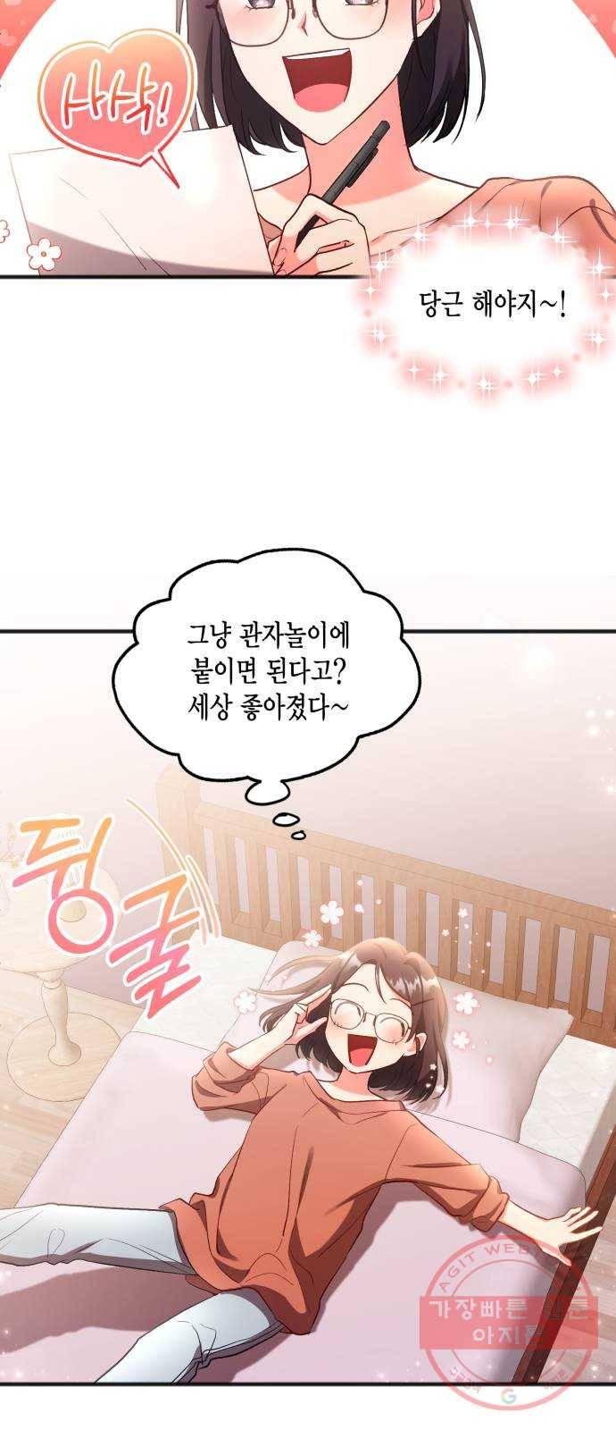 그 남주와 이별하는 방법 1화. 죄 많은 여자주인공입니다만 (1) 55
