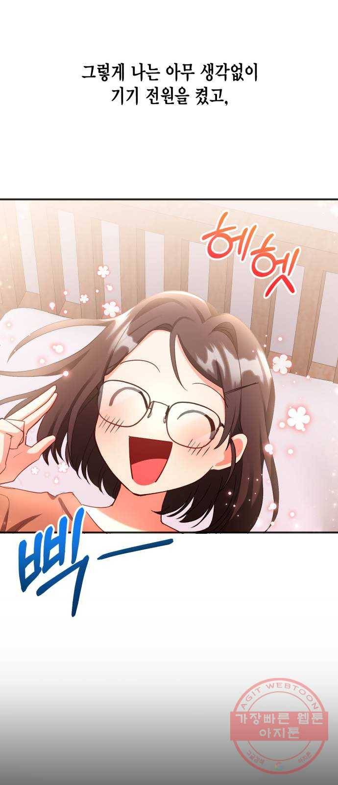 그 남주와 이별하는 방법 1화. 죄 많은 여자주인공입니다만 (1) 56