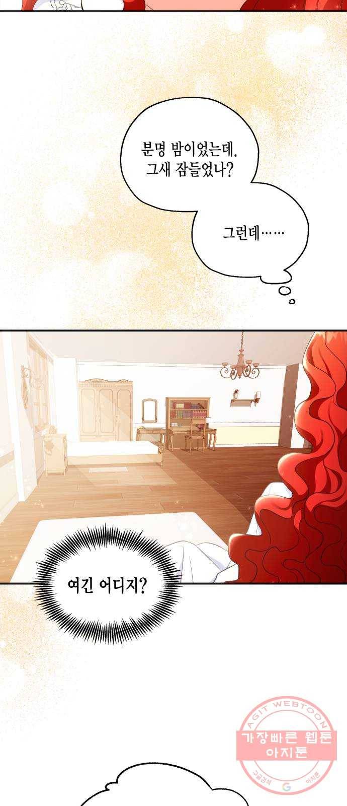 그 남주와 이별하는 방법 1화. 죄 많은 여자주인공입니다만 (1) 58