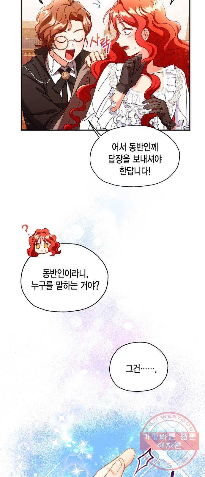 그 남주와 이별하는 방법 1화. 죄 많은 여자주인공입니다만 (1) 63