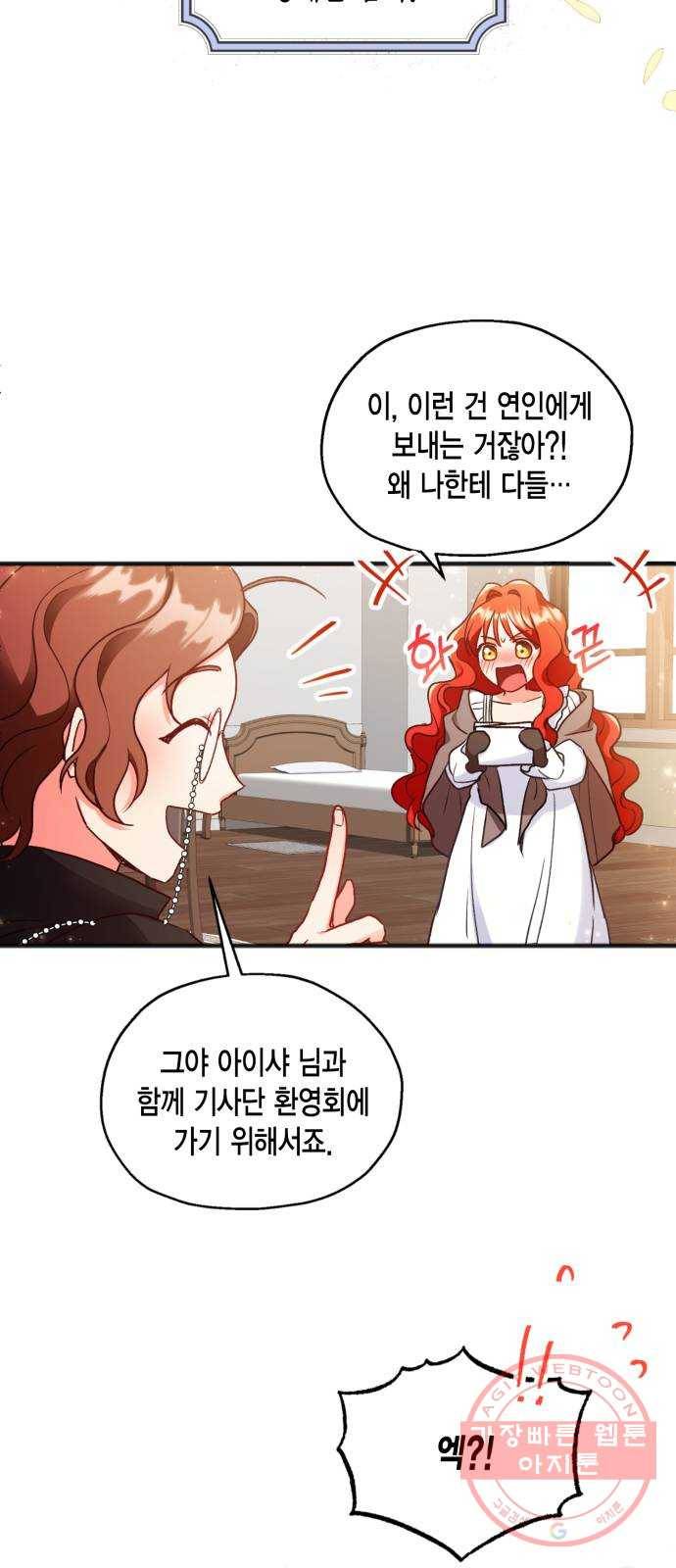 그 남주와 이별하는 방법 1화. 죄 많은 여자주인공입니다만 (1) 67