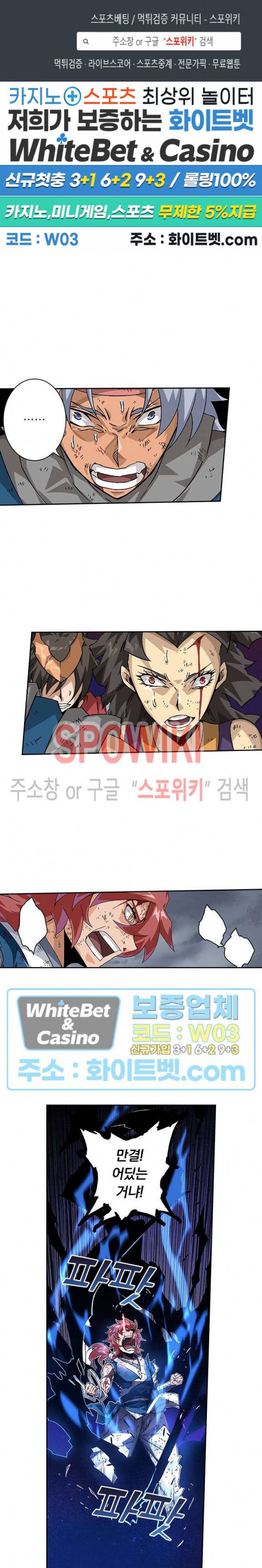 무권 273화 1