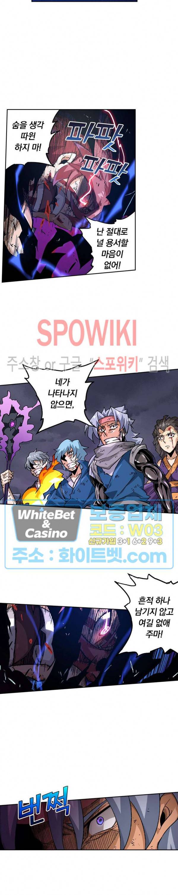 무권 273화 2