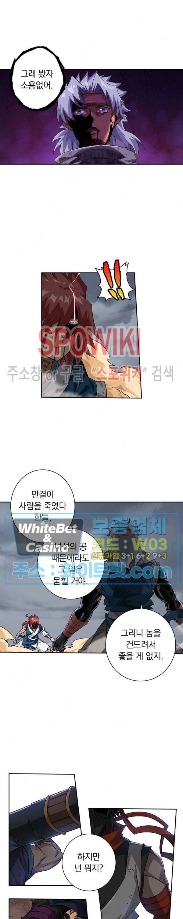 무권 273화 3