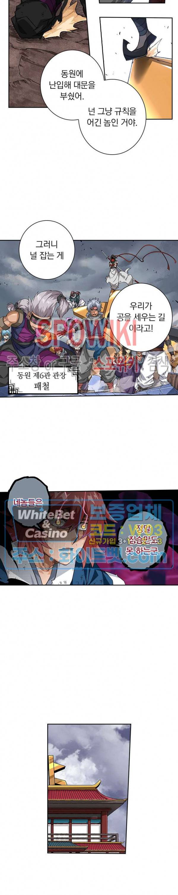 무권 273화 4