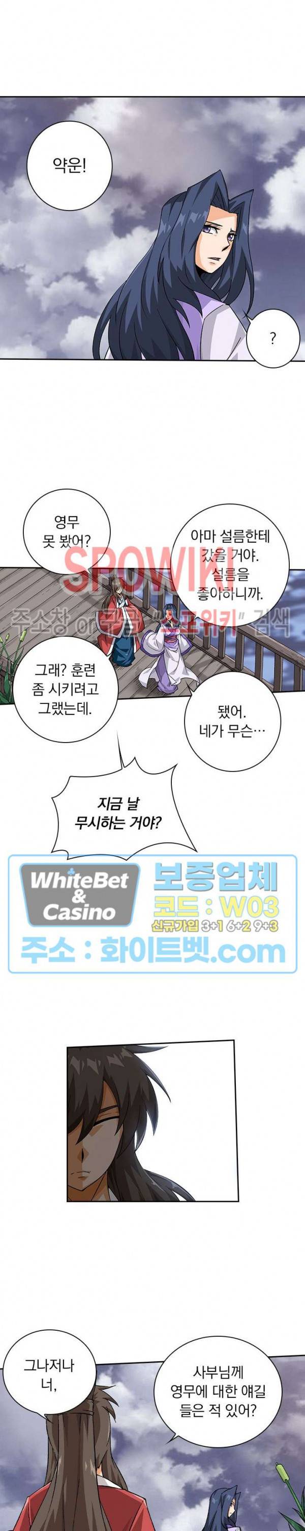 무권 273화 5
