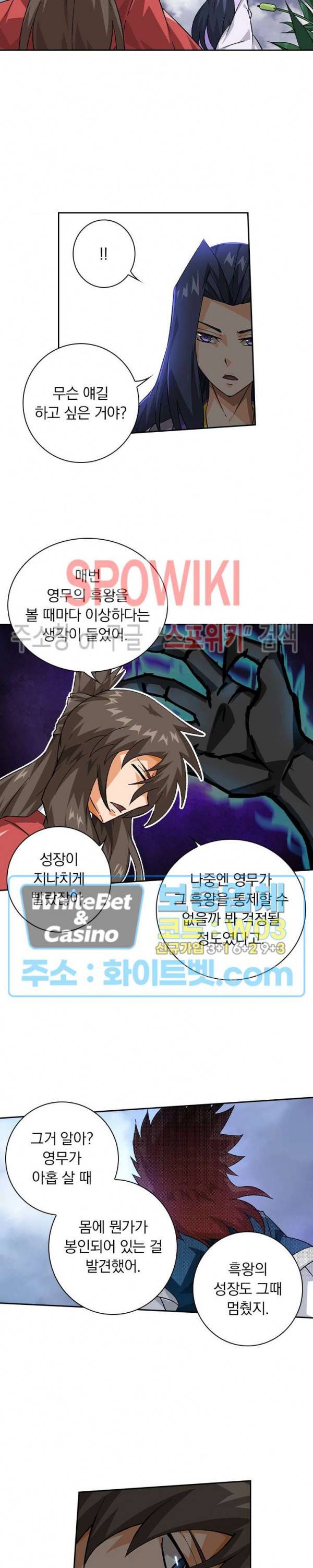 무권 273화 6