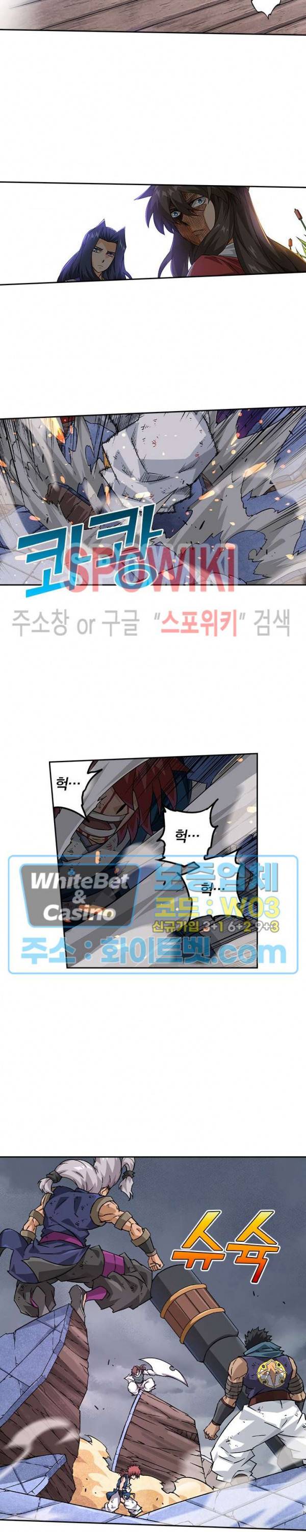무권 273화 8