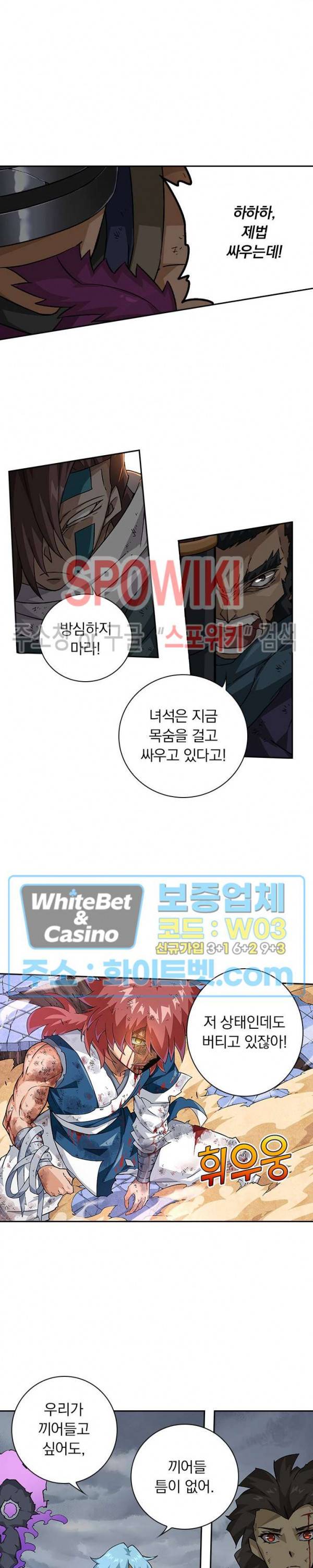 무권 273화 9