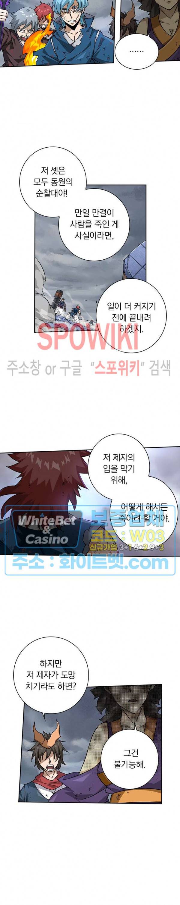 무권 273화 10