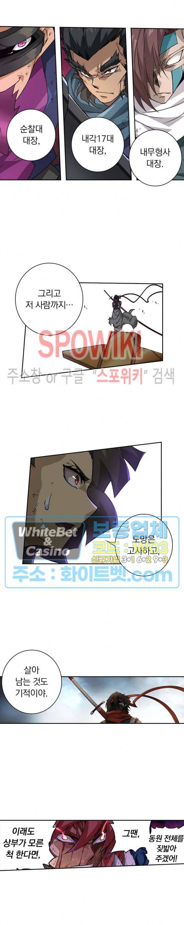 무권 273화 11