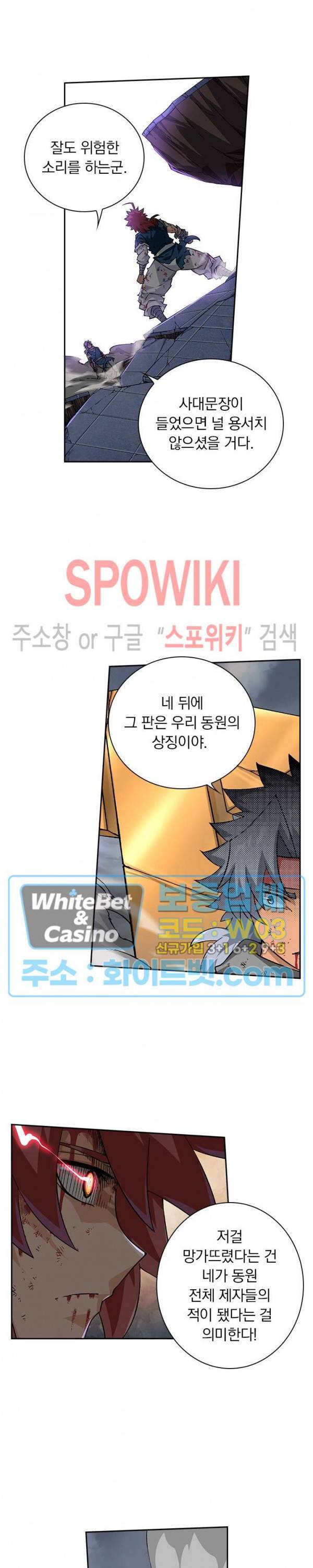 무권 273화 12