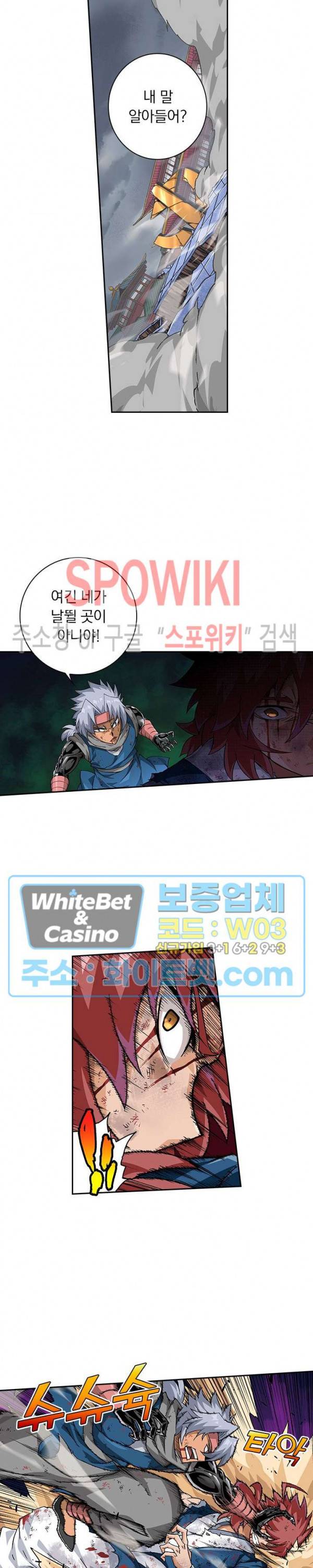 무권 273화 13