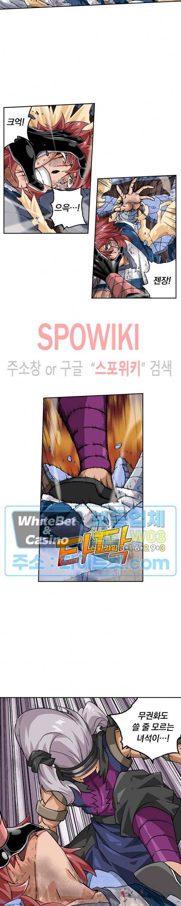 무권 273화 14