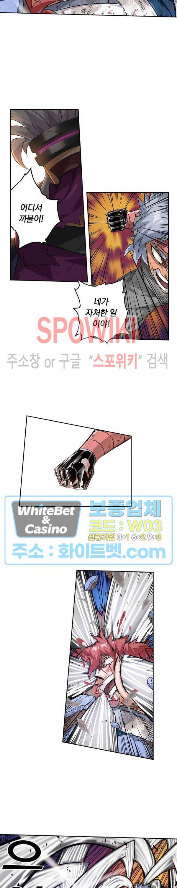 무권 273화 15
