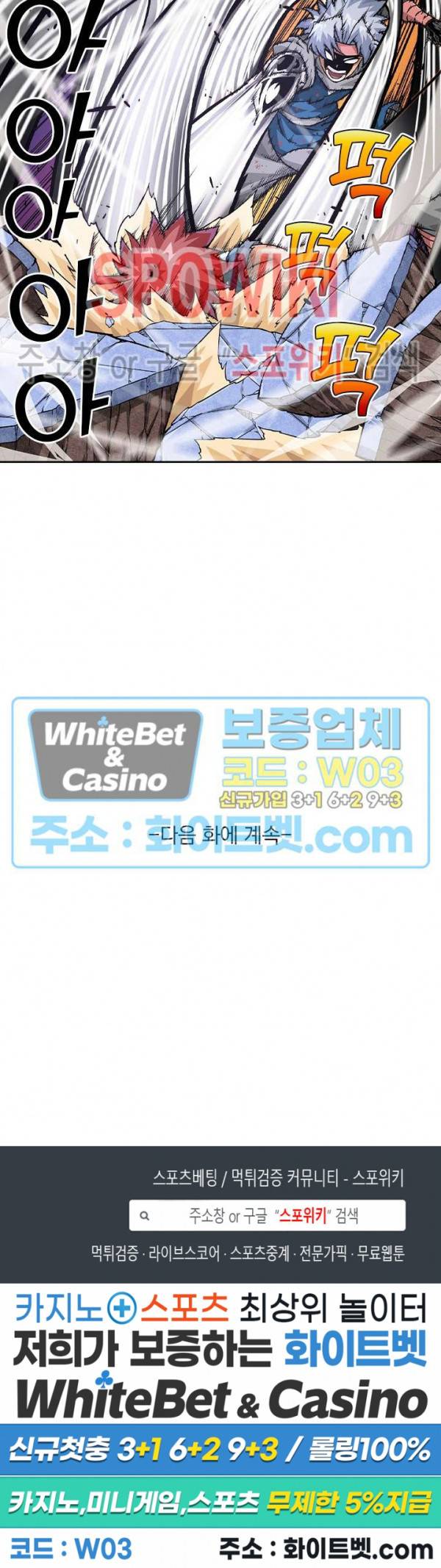 무권 273화 16