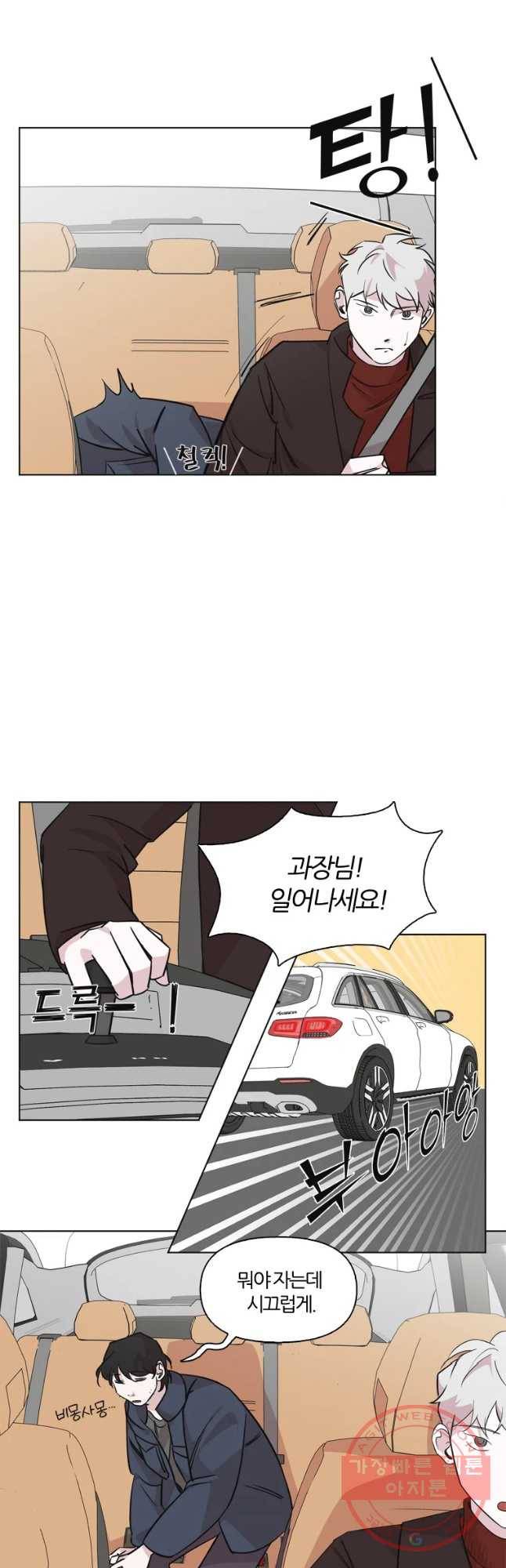 유부녀 킬러 시즌2 28화 토순이 원정대 (4) 2