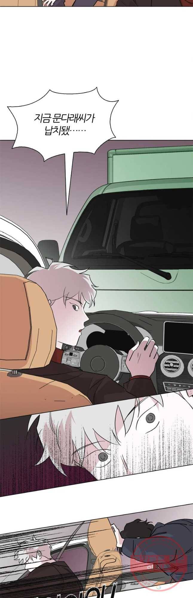 유부녀 킬러 시즌2 28화 토순이 원정대 (4) 3