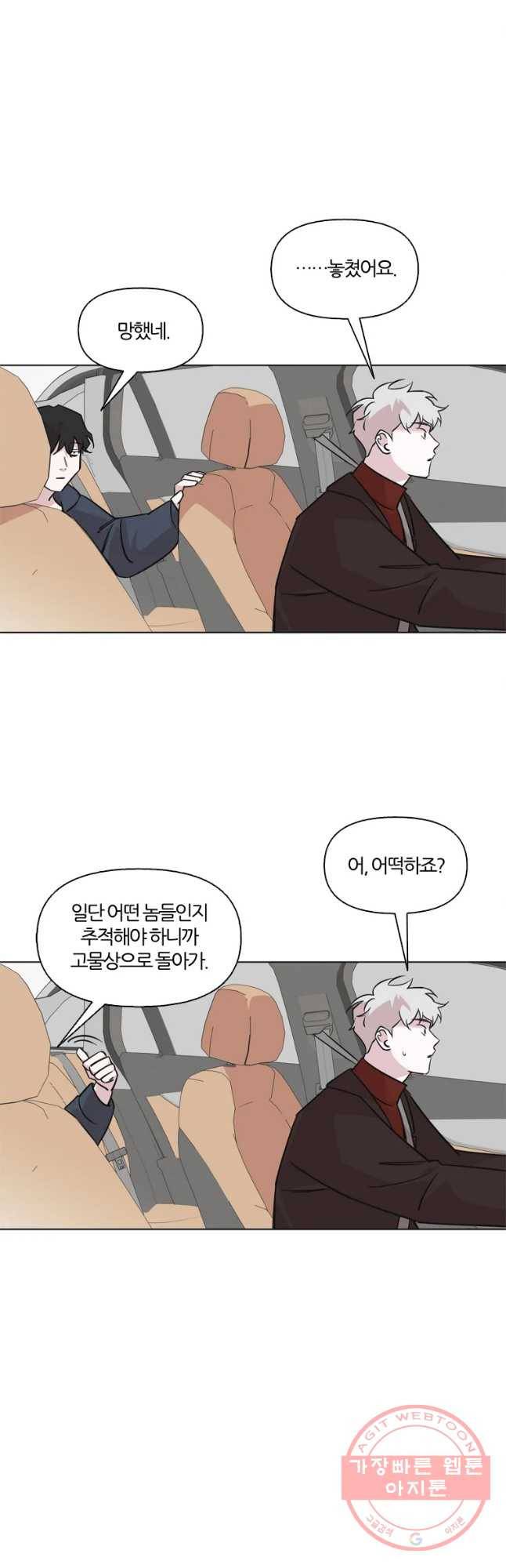 유부녀 킬러 시즌2 28화 토순이 원정대 (4) 5