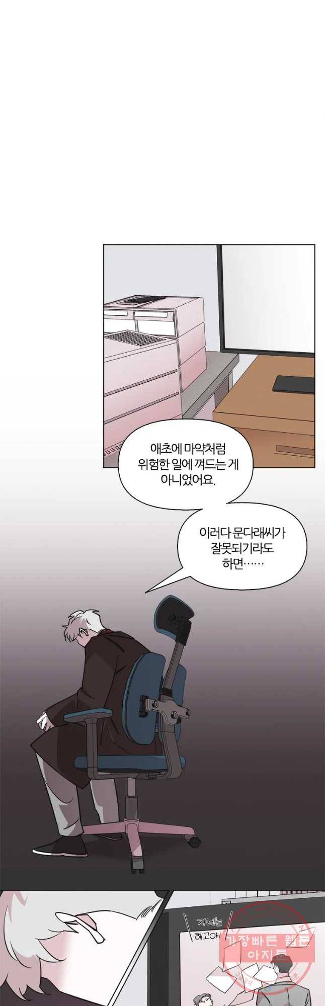 유부녀 킬러 시즌2 28화 토순이 원정대 (4) 6