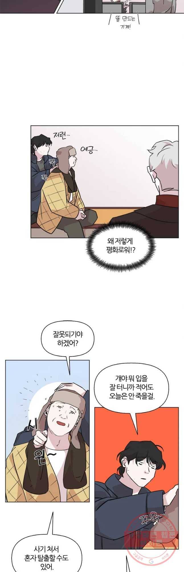 유부녀 킬러 시즌2 28화 토순이 원정대 (4) 7