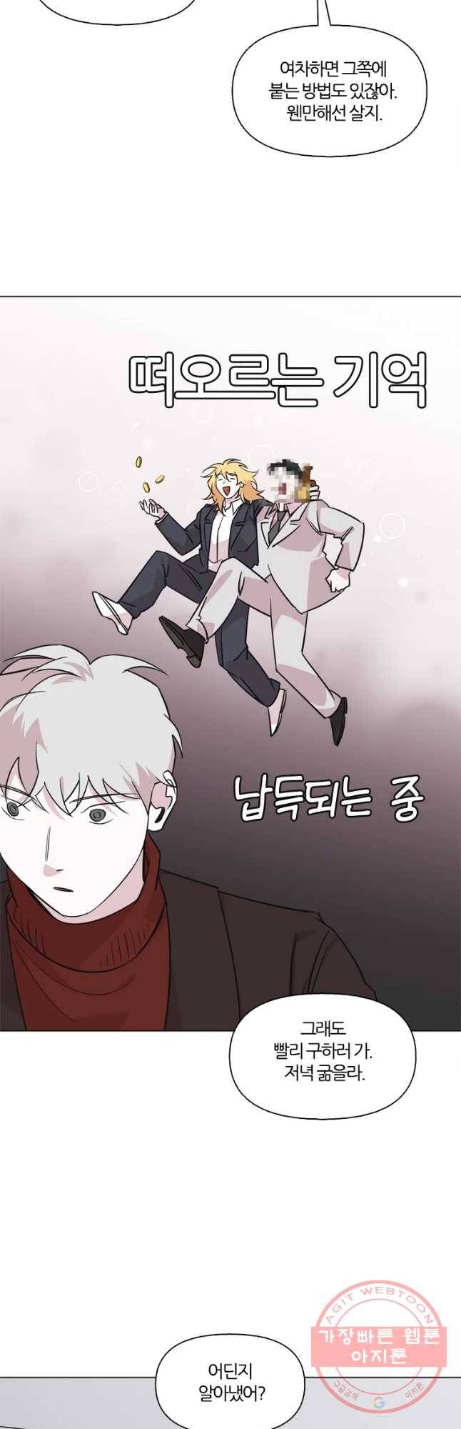 유부녀 킬러 시즌2 28화 토순이 원정대 (4) 8