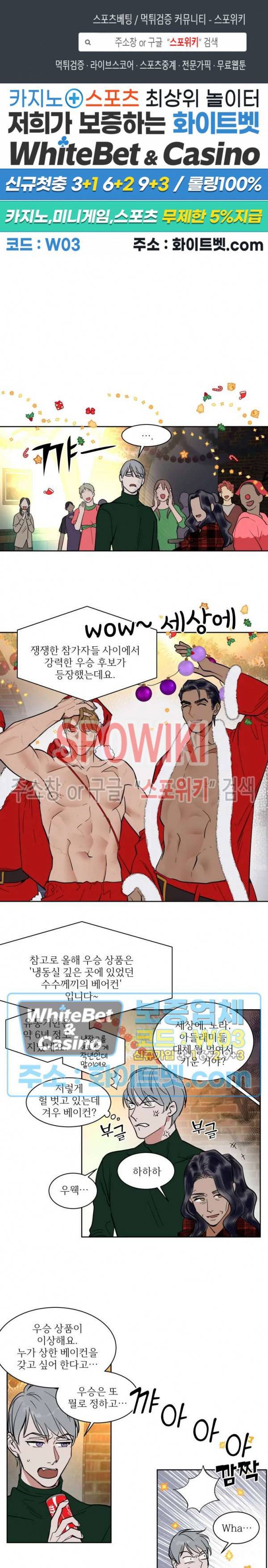 프라이빗 스캔들 외전 16화 마침 1
