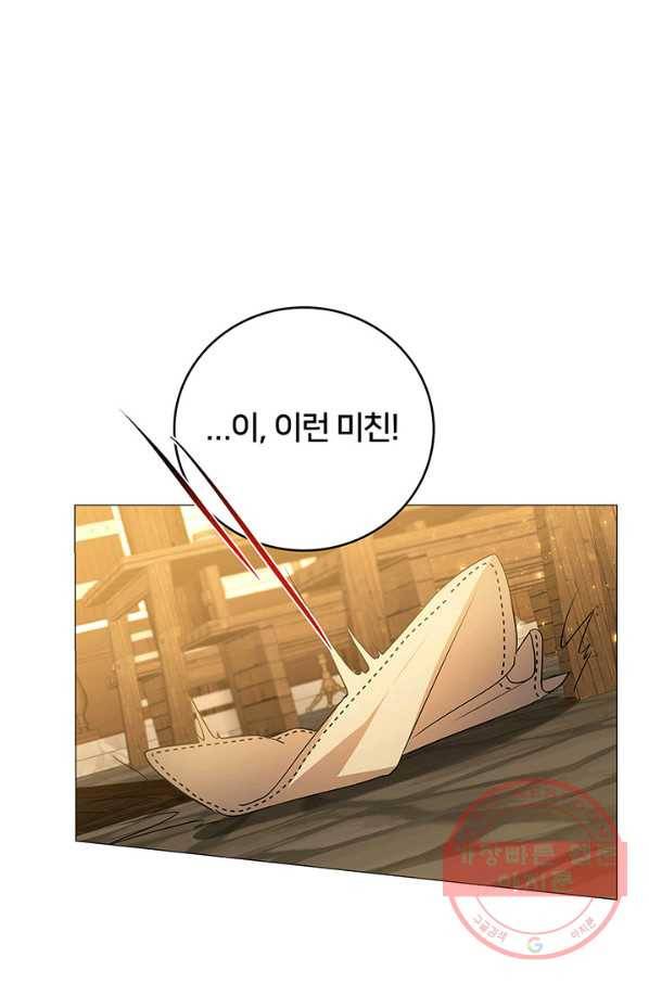 당신의 후회는 받지 않겠습니다 23화 7