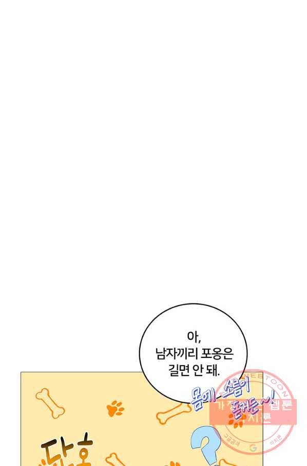 당신의 후회는 받지 않겠습니다 23화 10