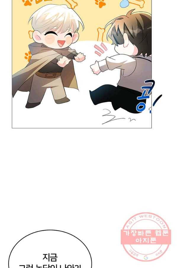 당신의 후회는 받지 않겠습니다 23화 11