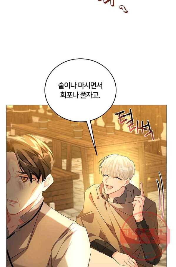 당신의 후회는 받지 않겠습니다 23화 16