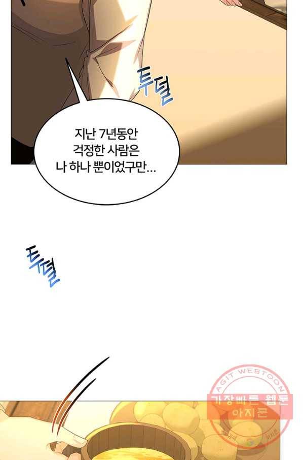 당신의 후회는 받지 않겠습니다 23화 17
