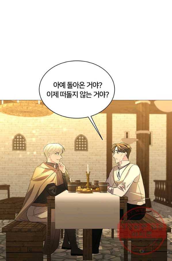당신의 후회는 받지 않겠습니다 23화 19